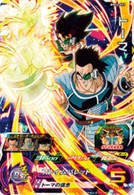 樂天商城 - スーパードラゴンボールヒーローズ BM10-033 SR トーマ 【ビッグバンミッション10弾】 【スーパーレア】