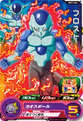 スーパードラゴンボールヒーローズ BM11-044 C フロスト 【ビッグバンミッション11弾】 【コモン】