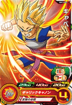 スーパードラゴンボールヒーローズ BM11-045 C キャベ 【ビッグバンミッション11弾】 【コモン】