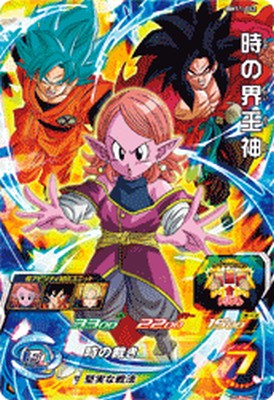 スーパードラゴンボールヒーローズ BM11-062 SR 時の界王神 【ビッグバンミッショ...