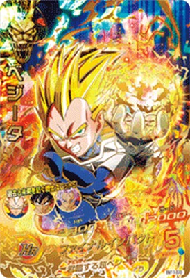 スーパードラゴンボールヒーローズ BM11-070 UR ベジータ 【ビッグバンミッション1...
