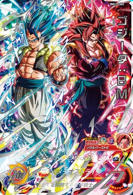 楽天市場】ドラゴンボールヒーロー ズ シークレット ゴジータの通販 楽天市場】ドラゴンボールヒーロー ズ シークレット ゴジータの通販