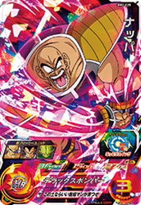 樂天商城 - スーパードラゴンボールヒーローズ BM2-025 SR ナッパ 【ビッグバンミッション2弾】 【スーパーレア】