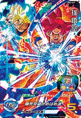 �����ѡ��ɥ饴��ܡ���ҡ������� BM2-027 SR ¹��� �ڥӥå��Х�ߥå����2�ơ� �ڥ����ѡ��쥢��