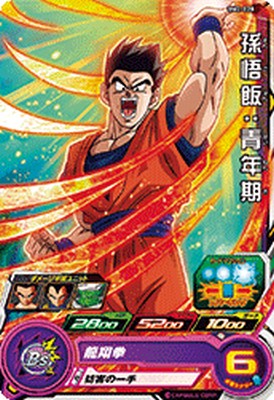 Rakuten - スーパードラゴンボールヒーローズ BM2-028 C 孫悟飯:青年期 【ビッグバンミッション2弾】 【コモン】
