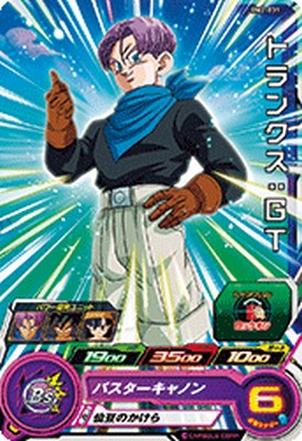 スーパードラゴンボールヒーローズ BM2-031 C トランクス:GT 【ビッグバンミッション2弾】 【コモン】