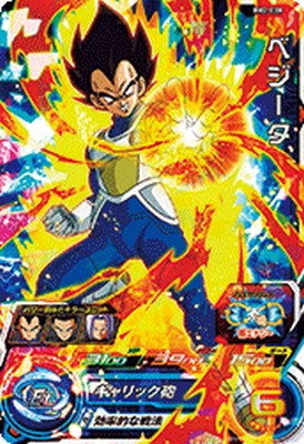スーパードラゴンボールヒーローズ BM2-038 SR ベジータ 【ビッグバンミッション2弾】 【スーパーレア】