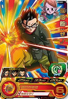 樂天商城 - スーパードラゴンボールヒーローズ BM2-041 R 孫悟飯:ゼノ 【ビッグバンミッション2弾】 【レア】