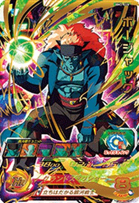 スーパードラゴンボールヒーローズ BM2-048 UR ボージャック 【ビッグバンミッショ...