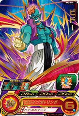 スーパードラゴンボールヒーローズ BM2-049 R ビドー 【ビッグバンミッション2弾】 【レア】