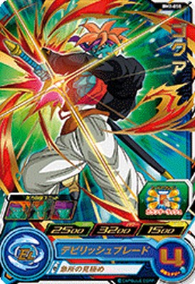 スーパードラゴンボールヒーローズ BM2-050 R ゴクア 【ビッグバンミッション2弾】 【レア】