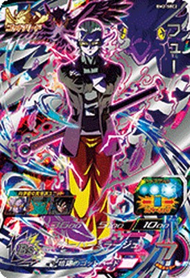 楽天市場】ドラゴンボールヒーローズ シークレットアルティメットレア