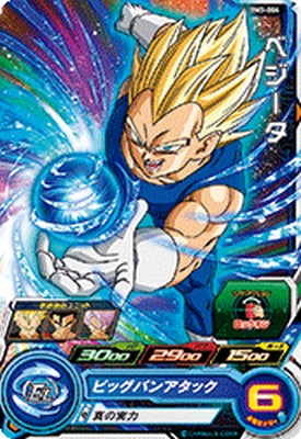 スーパードラゴンボールヒーローズ BM3-004 C ベジータ 【ビッグバンミッション3弾】 【コモン】
