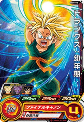 スーパードラゴンボールヒーローズ BM3-015 C トランクス:幼年期 【ビッグバンミッション3弾】 【コモン】