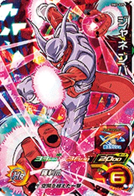 スーパードラゴンボールヒーローズ BM3-025 SR ジャネンバ 【ビッグバンミッション3弾】 【スーパーレア】