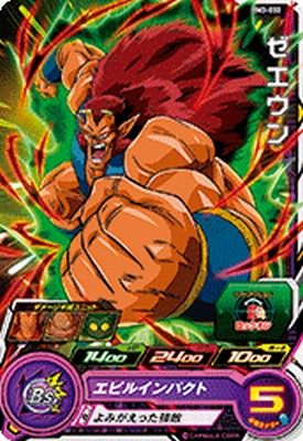 スーパードラゴンボールヒーローズ BM3-032 C ゼエウン 【ビッグバンミッション3弾】 【コモン】