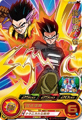 Rakuten - スーパードラゴンボールヒーローズ BM3-063 R 孫悟天:ゼノ 【ビッグバンミッション3弾】 【レア】