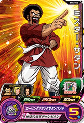 スーパードラゴンボールヒーローズ BM4-006 C ミスター・サタン 【ビッグバンミッション4弾】 【コモン】