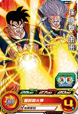 樂天商城 - スーパードラゴンボールヒーローズ BM4-018 C 孫悟飯：未来 【ビッグバンミッション4弾】 【コモン】