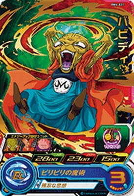 Rakuten - スーパードラゴンボールヒーローズ BM4-021 R バビディ 【ビッグバンミッション4弾】 【レア】