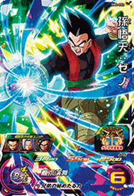 スーパードラゴンボールヒーローズ BM4-052 SR 孫悟天：ゼノ 【ビッグバンミッション4弾】 【スーパーレア】