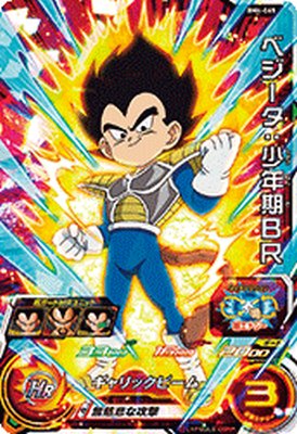 スーパードラゴンボールヒーローズ BM4-065 SR ベジータ：少年期BR 【ビッグバンミッション4弾】 【スーパーレア】