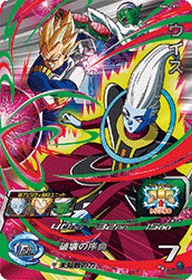 Dragonball - スーパードラゴンボールヒーローズ BM4-CP7 CP ウイス 【ビッグバンミッション4弾】 【キャンペーン】