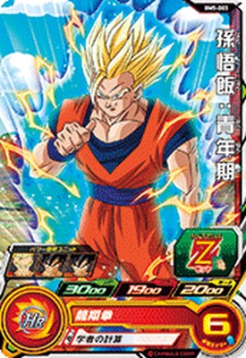 樂天商城 - スーパードラゴンボールヒーローズ BM5-003 C 孫悟飯：青年期 【ビッグバンミッション5弾】 【コモン】