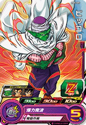 七龍珠 - スーパードラゴンボールヒーローズ BM5-005 C ピッコロ 【ビッグバンミッション5弾】 【コモン】