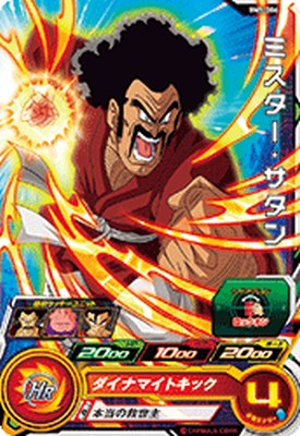 スーパードラゴンボールヒーローズ BM5-006 C ミスター・サタン 【ビッグバンミッション5弾】 【コモン】