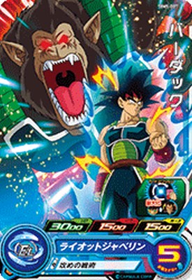 スーパードラゴンボールヒーローズ BM5-007 C バーダック 【ビッグバンミッション5弾】 【コモン】