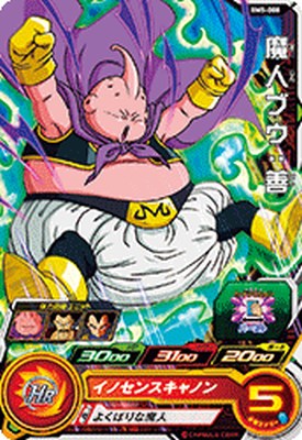 Rakuten - スーパードラゴンボールヒーローズ BM5-008 C 魔人ブウ：善 【ビッグバンミッション5弾】 【コモン】