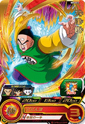 七龍珠 - スーパードラゴンボールヒーローズ BM5-013 R 天津飯 【ビッグバンミッション5弾】 【レア】