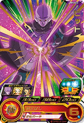 Rakuten - スーパードラゴンボールヒーローズ BM5-036 R ヒット 【ビッグバンミッション5弾】 【レア】