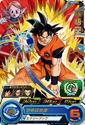 スーパードラゴンボールヒーローズ BM5-054 R 孫悟空 【ビッグバンミッション5弾】 【レア】