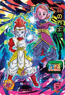 楽天市場】ドラゴンボールヒーローズ bm5弾cpの通販 楽天市場】ドラゴンボールヒーローズ bm5弾cpの通販