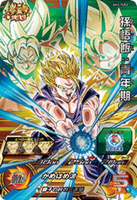 楽天市場】ドラゴンボールヒーローズ 孫悟飯 青年期(ホビー)の通販 楽天市場】ドラゴンボールヒーローズ 孫悟飯 青年期(ホビー)の通販