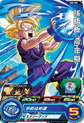 スーパードラゴンボールヒーローズ BM6-002 C 孫悟飯：少年期 【ビッグバンミッション6弾】 【コモン】