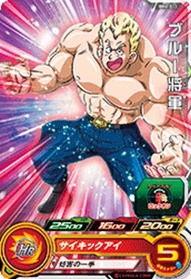 スーパードラゴンボールヒーローズ BM6-013 C ブルー将軍 【ビッグバンミッション6弾】 【コモン】