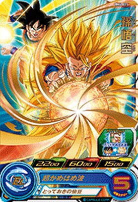Rakuten - スーパードラゴンボールヒーローズ BM6-015 R 孫悟空 【ビッグバンミッション6弾】 【レア】