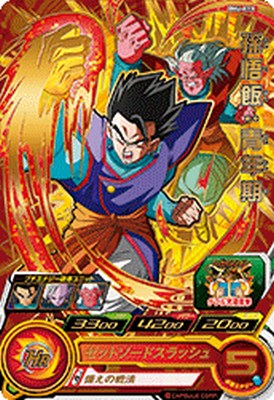Rakuten - スーパードラゴンボールヒーローズ BM6-018 R 孫悟飯：青年期 【ビッグバンミッション6弾】 【レア】