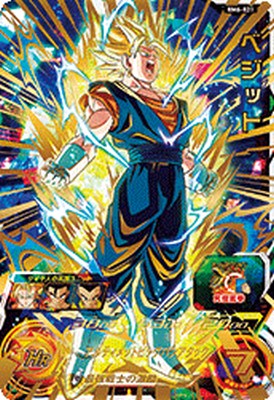 楽天市場】ドラゴンボールヒーローズ カード ベジット（コレクション