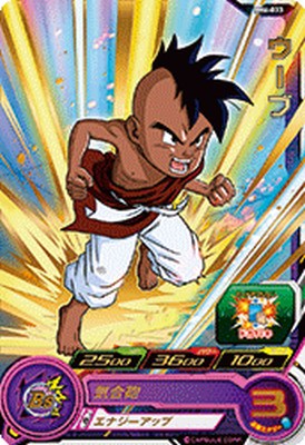 スーパードラゴンボールヒーローズ BM6-033 R ウーブ 【ビッグバンミッション6弾】 【レア】