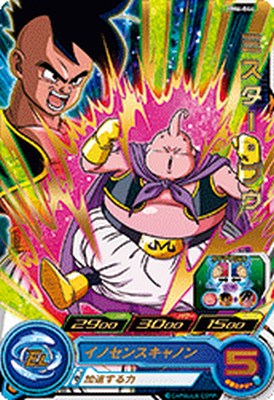 スーパードラゴンボールヒーローズ BM6-044 R ミスター・ブウ 【ビッグバンミッション6弾】 【レア】