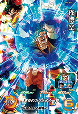 スーパードラゴンボールヒーローズ BM6-047 SR 孫悟空 【ビッグバンミッション6弾】 【スーパーレア】