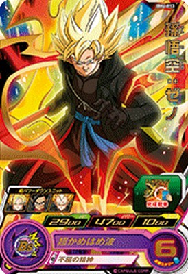 スーパードラゴンボールヒーローズ BM6-053 R 孫悟空：ゼノ 【ビッグバンミッション6弾】 【レア】