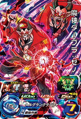 スーパードラゴンボールヒーローズ BM6-063 SR 魔神ダーブラ：ゼノ 【ビッグバンミッション6弾】 【スーパーレア】