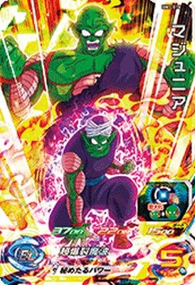 樂天商城 - スーパードラゴンボールヒーローズ BM7-014 SR マジュニア 【ビッグバンミッション7弾】 【スーパーレア】