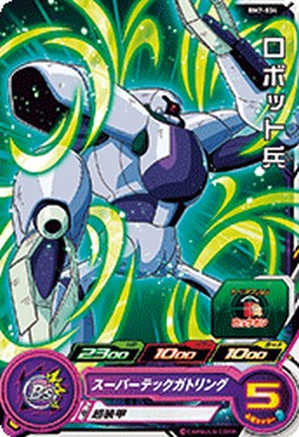 �����ѡ��ɥ饴��ܡ���ҡ������� BM7-034 C ���ܥå�ʼ �ڥӥå��Х�ߥå����7�ơ� �ڥ�����