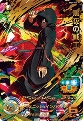 Rakuten - スーパードラゴンボールヒーローズ BM7-065 UR 黒衣の戦士 【ビッグバンミッション7弾】 【アルティメットレア】